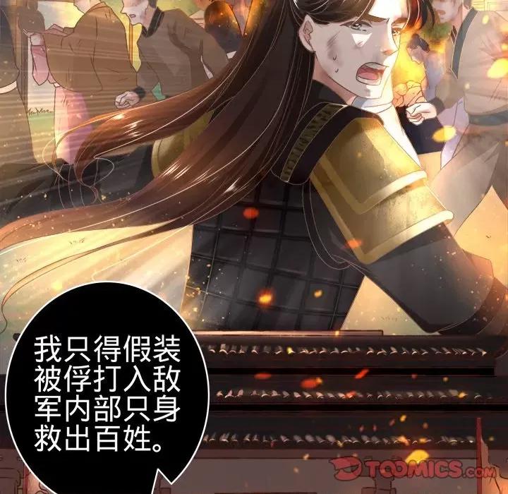 阴阳界的新娘 阴阳界的新娘-第 68 话 第36页