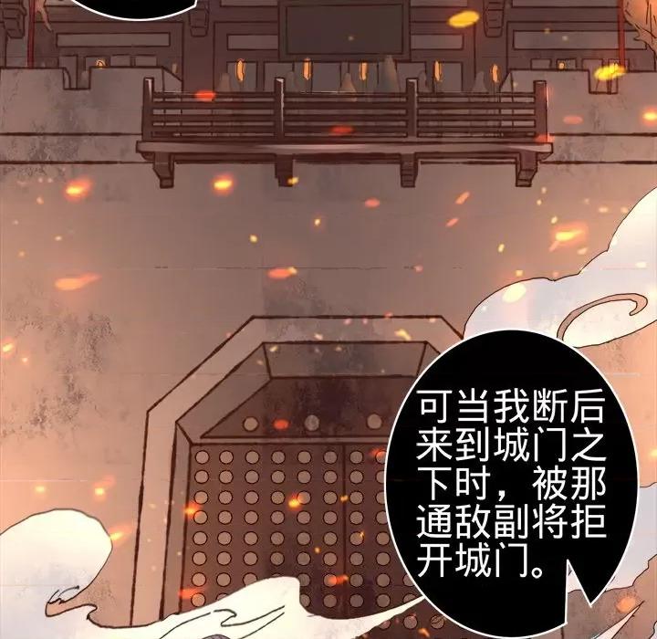 阴阳界的新娘 阴阳界的新娘-第 68 话 第37页