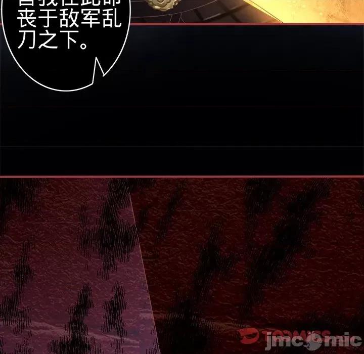 阴阳界的新娘 阴阳界的新娘-第 68 话 第40页