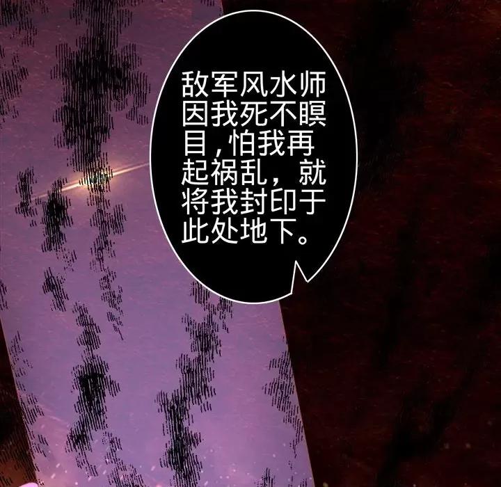 阴阳界的新娘 阴阳界的新娘-第 68 话 第41页