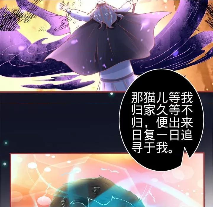 阴阳界的新娘 阴阳界的新娘-第 68 话 第43页