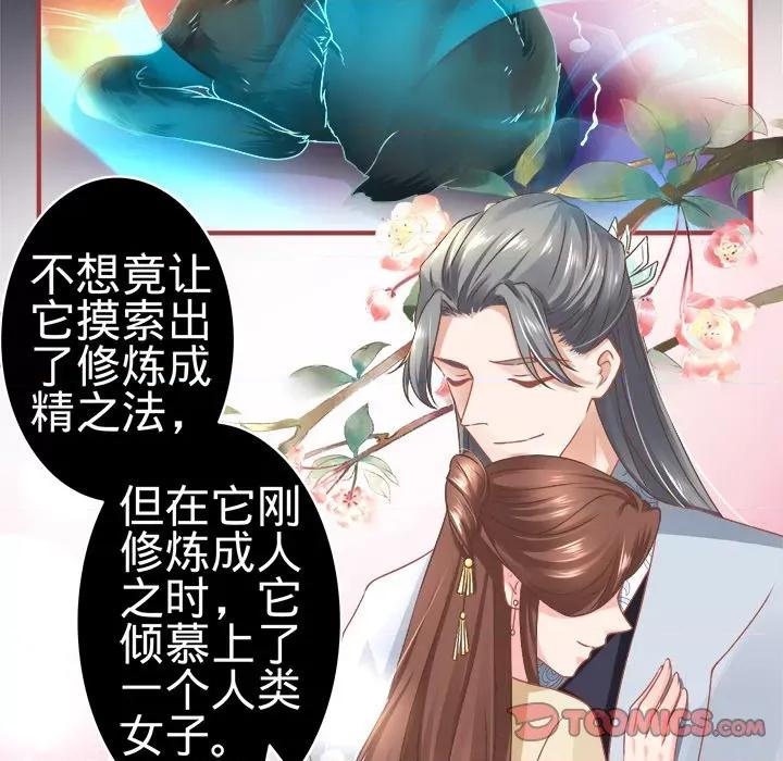 阴阳界的新娘 阴阳界的新娘-第 68 话 第44页