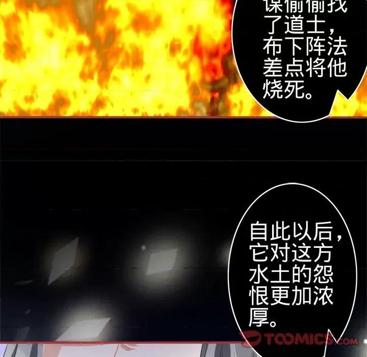 阴阳界的新娘 阴阳界的新娘-第 68 话 第48页