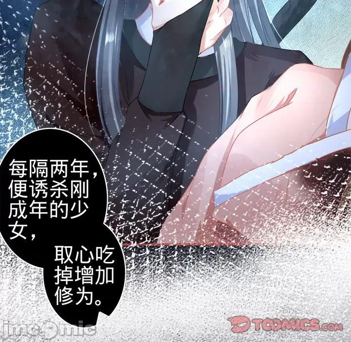 阴阳界的新娘 阴阳界的新娘-第 68 话 第50页