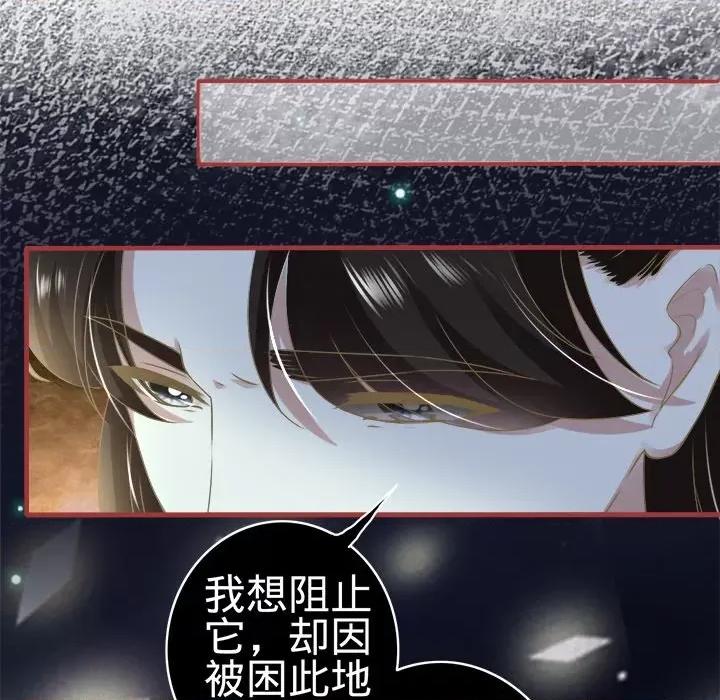 阴阳界的新娘 阴阳界的新娘-第 68 话 第51页