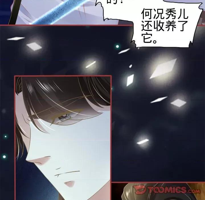 阴阳界的新娘 阴阳界的新娘-第 68 话 第54页