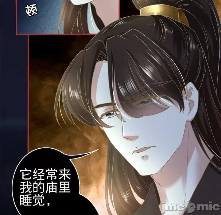 阴阳界的新娘 阴阳界的新娘-第 68 话 第55页