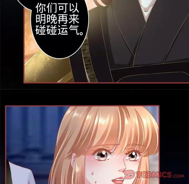 阴阳界的新娘 阴阳界的新娘-第 68 话 第56页