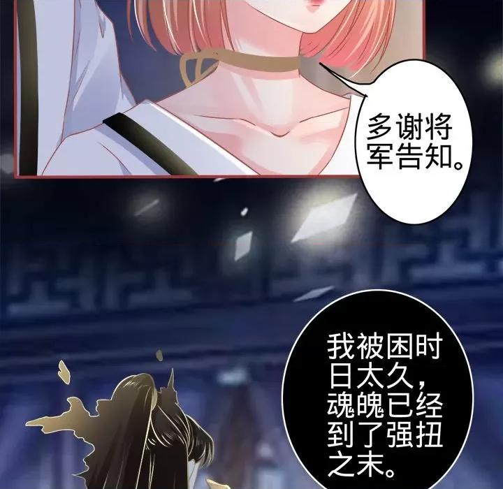 阴阳界的新娘 阴阳界的新娘-第 68 话 第57页