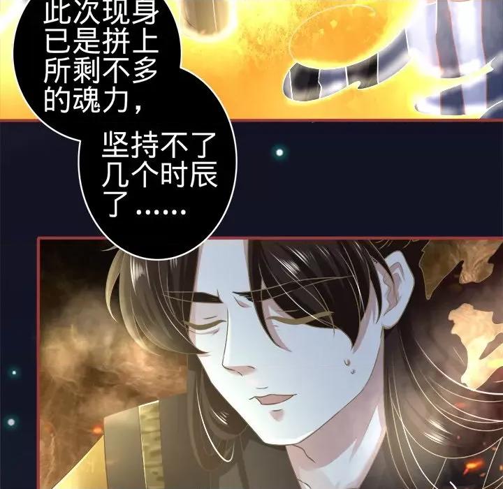 阴阳界的新娘 阴阳界的新娘-第 68 话 第59页