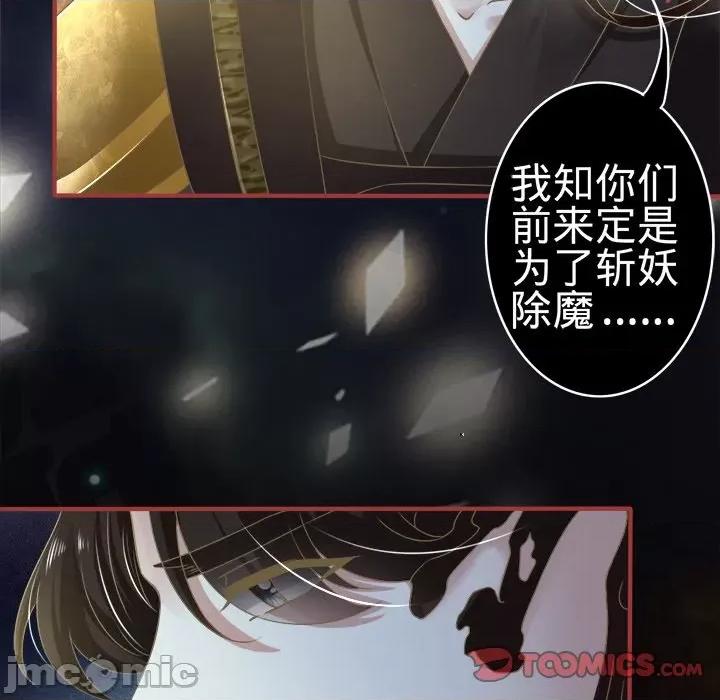 阴阳界的新娘 阴阳界的新娘-第 68 话 第60页