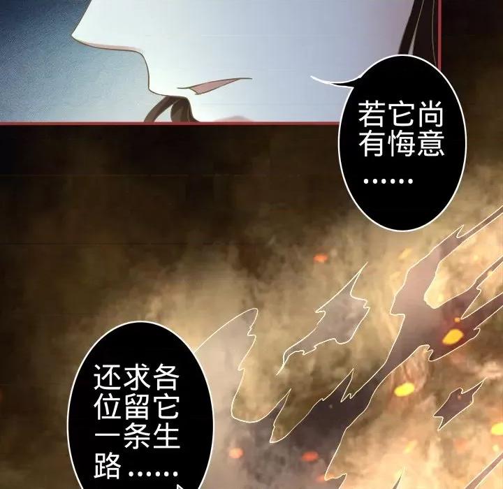 阴阳界的新娘 阴阳界的新娘-第 68 话 第61页