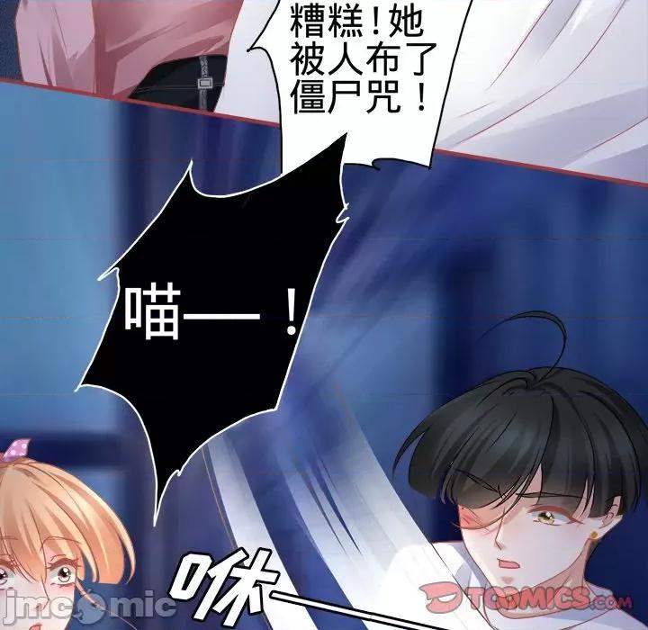 阴阳界的新娘 阴阳界的新娘-第 68 话 第70页