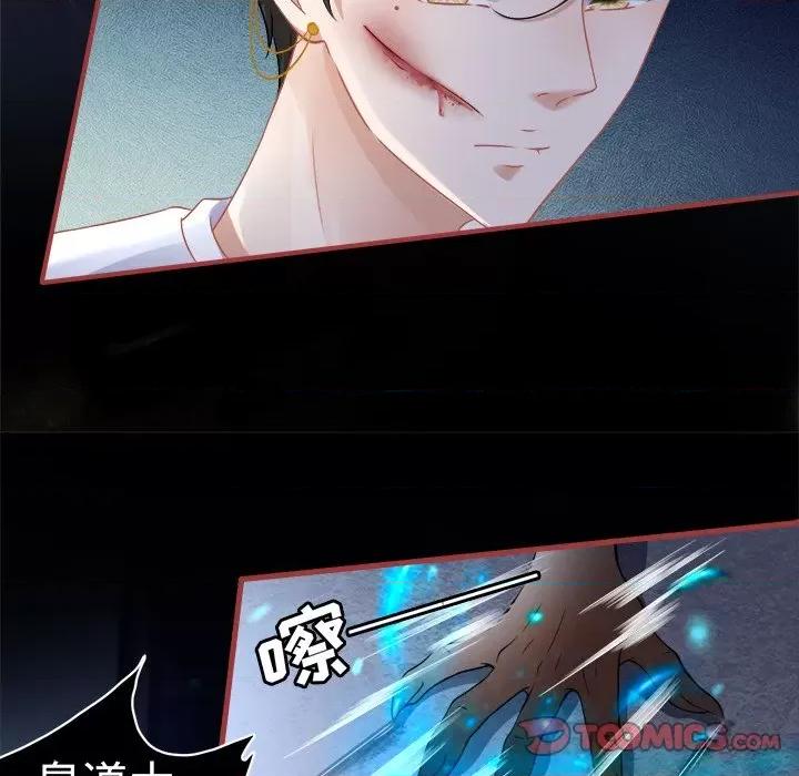 阴阳界的新娘 阴阳界的新娘-第 68 话 第72页