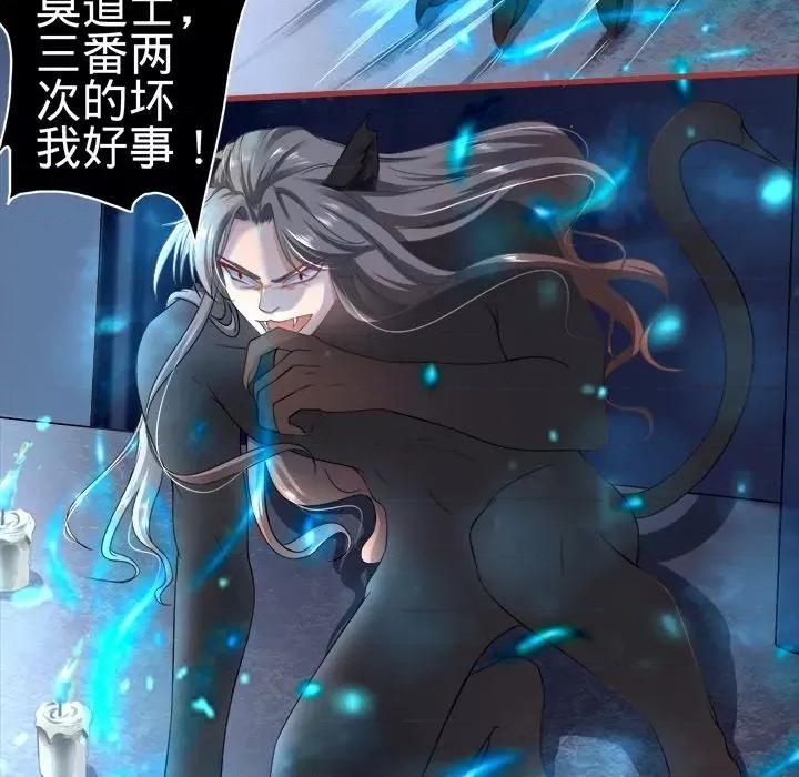 阴阳界的新娘 阴阳界的新娘-第 68 话 第73页