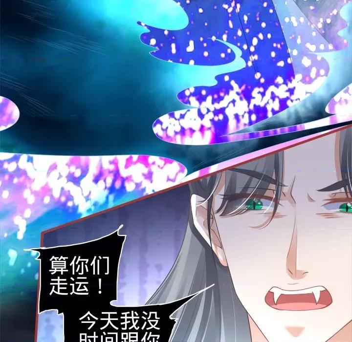 阴阳界的新娘 阴阳界的新娘-第 68 话 第77页