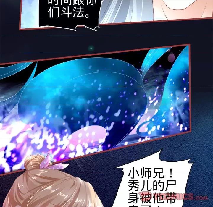 阴阳界的新娘 阴阳界的新娘-第 68 话 第78页