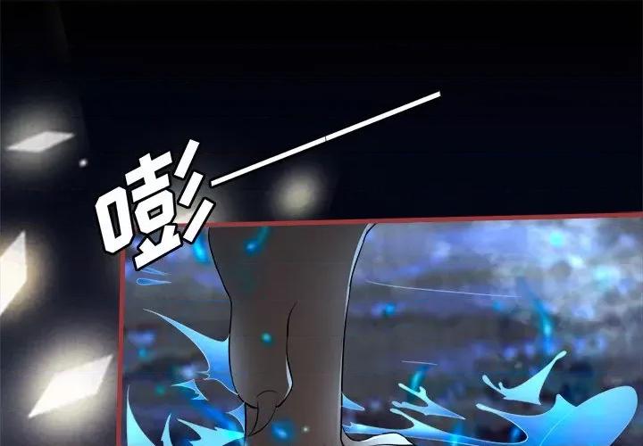 阴阳界的新娘 阴阳界的新娘-第 69 话 第1页