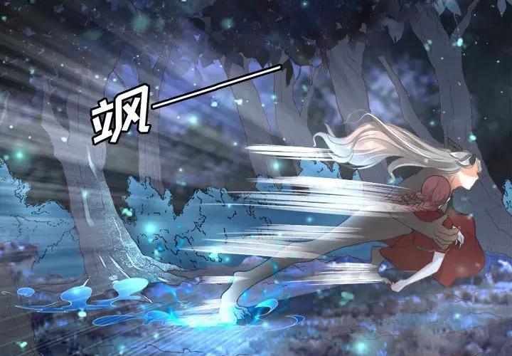 阴阳界的新娘 阴阳界的新娘-第 69 话 第3页