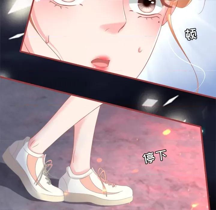 阴阳界的新娘 阴阳界的新娘-第 69 话 第9页