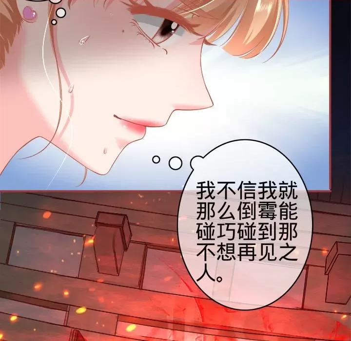 阴阳界的新娘 阴阳界的新娘-第 69 话 第11页