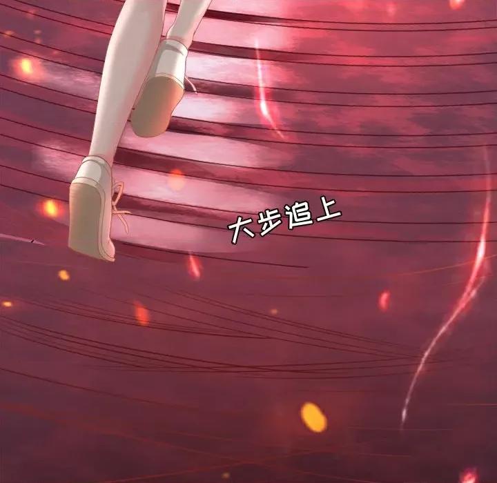 阴阳界的新娘 阴阳界的新娘-第 69 话 第13页