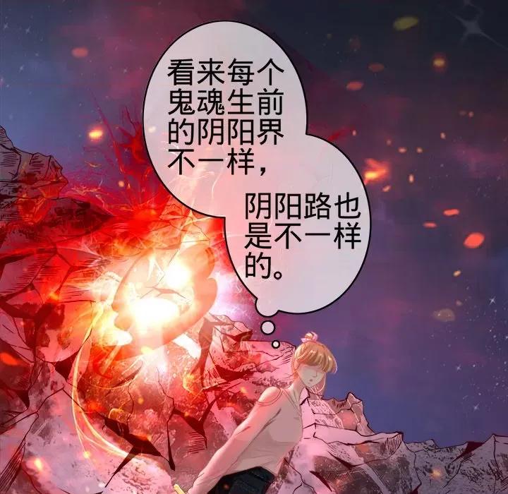 阴阳界的新娘 阴阳界的新娘-第 69 话 第19页
