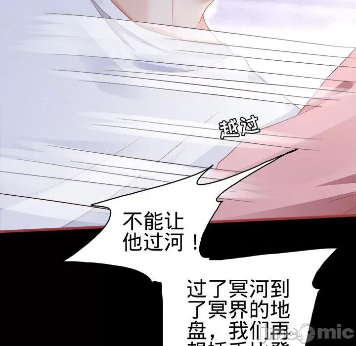 阴阳界的新娘 阴阳界的新娘-第 69 话 第25页