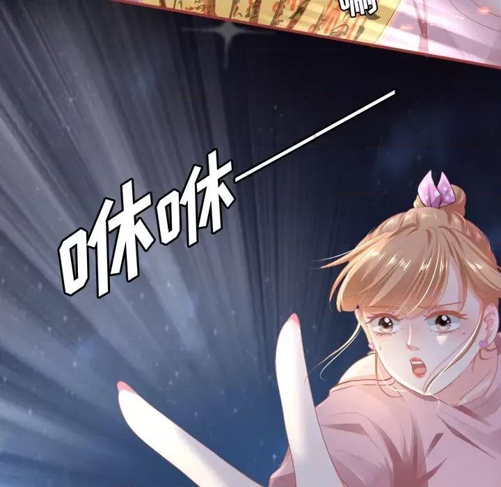 阴阳界的新娘 阴阳界的新娘-第 69 话 第27页