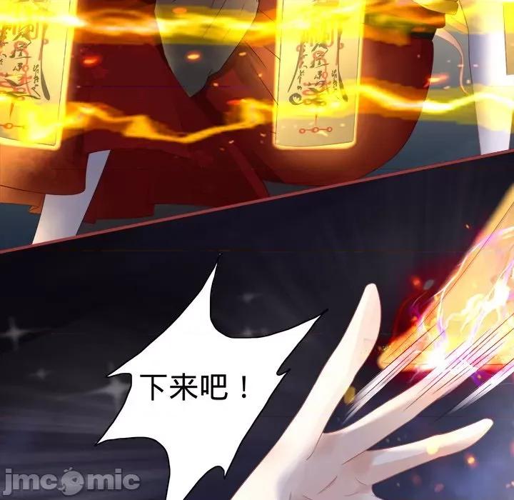 阴阳界的新娘 阴阳界的新娘-第 69 话 第30页