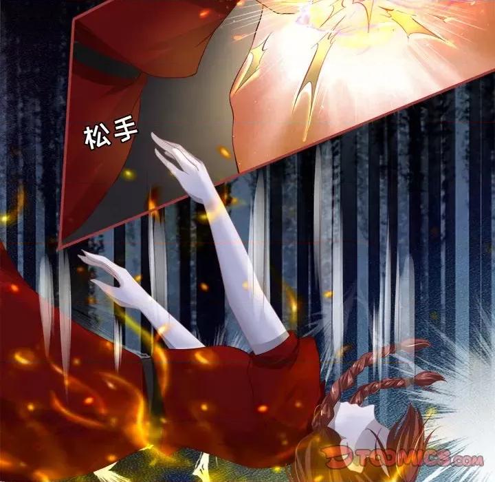 阴阳界的新娘 阴阳界的新娘-第 69 话 第32页