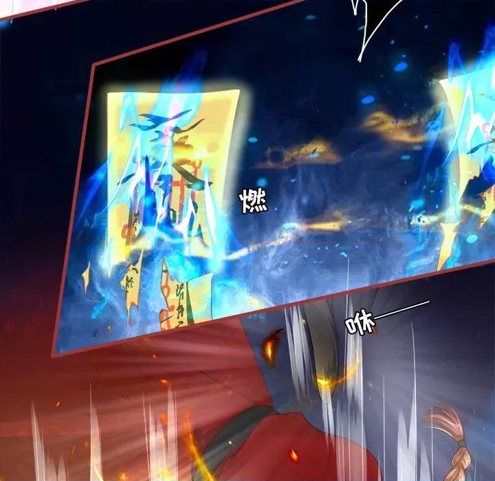 阴阳界的新娘 阴阳界的新娘-第 69 话 第37页