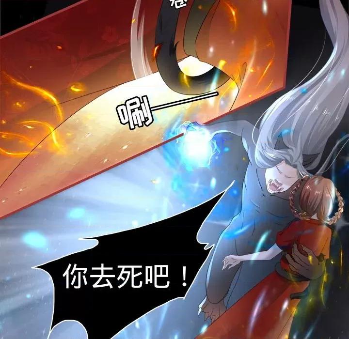 阴阳界的新娘 阴阳界的新娘-第 69 话 第39页