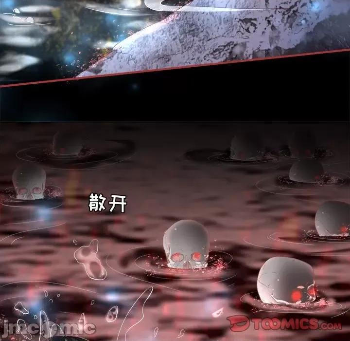 阴阳界的新娘 阴阳界的新娘-第 69 话 第50页