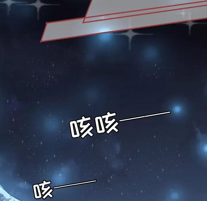 阴阳界的新娘 阴阳界的新娘-第 69 话 第53页