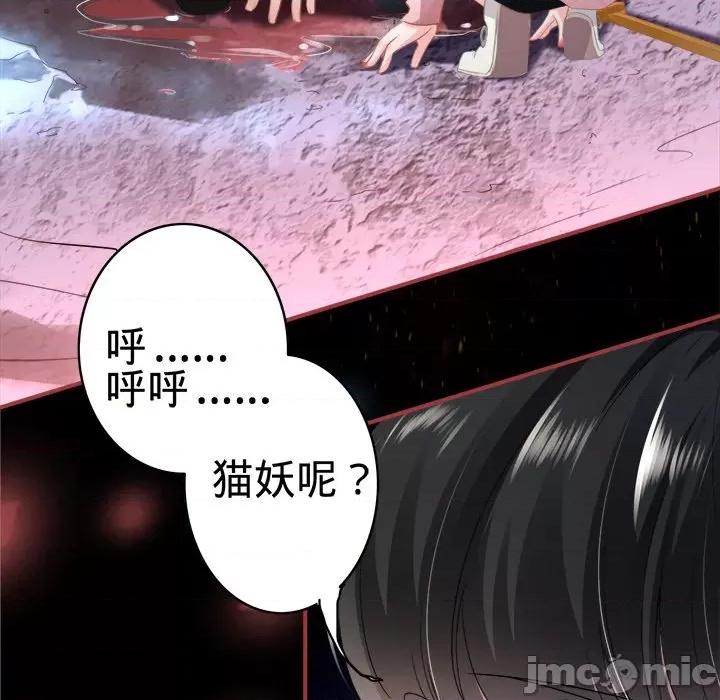 阴阳界的新娘 阴阳界的新娘-第 69 话 第55页