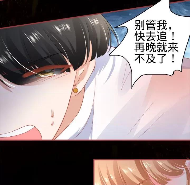 阴阳界的新娘 阴阳界的新娘-第 69 话 第61页