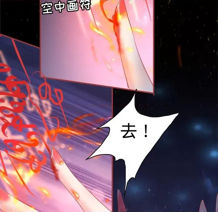 阴阳界的新娘 阴阳界的新娘-第 69 话 第63页