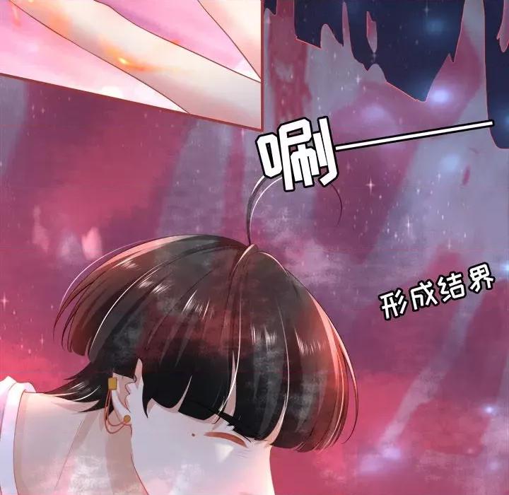 阴阳界的新娘 阴阳界的新娘-第 69 话 第64页