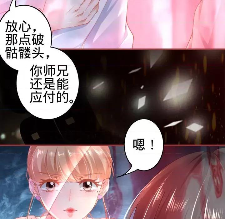 阴阳界的新娘 阴阳界的新娘-第 69 话 第69页