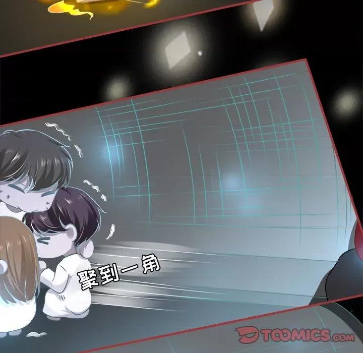 阴阳界的新娘 阴阳界的新娘-第 69 话 第74页