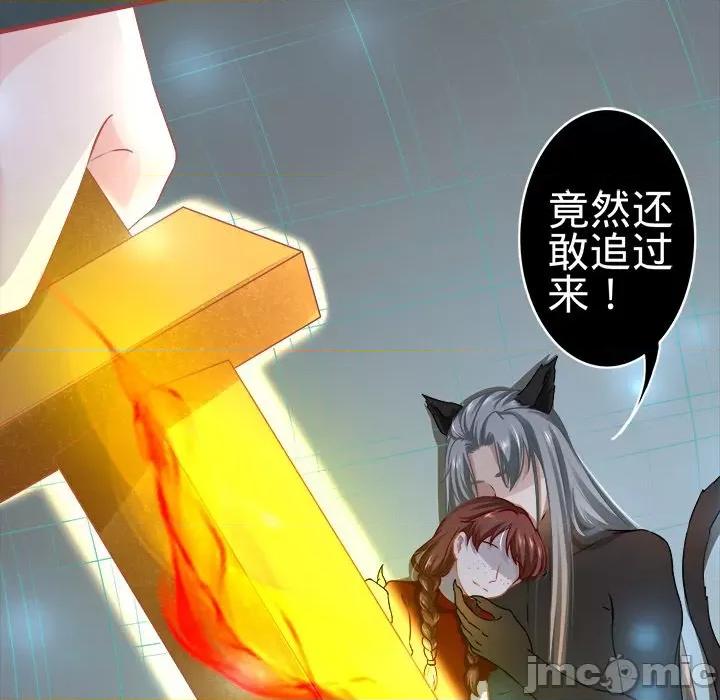 阴阳界的新娘 阴阳界的新娘-第 69 话 第75页