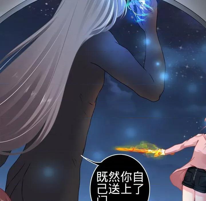 阴阳界的新娘 阴阳界的新娘-第 69 话 第82页
