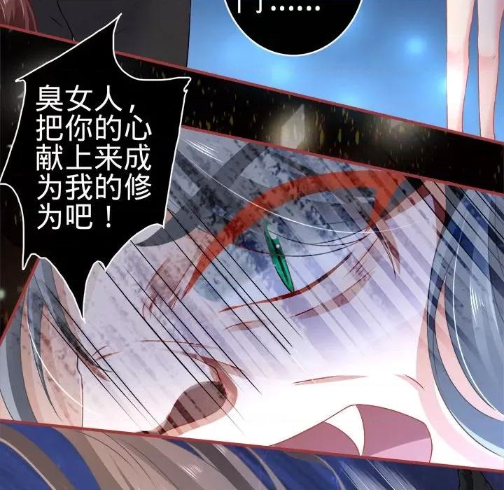 阴阳界的新娘 阴阳界的新娘-第 69 话 第83页