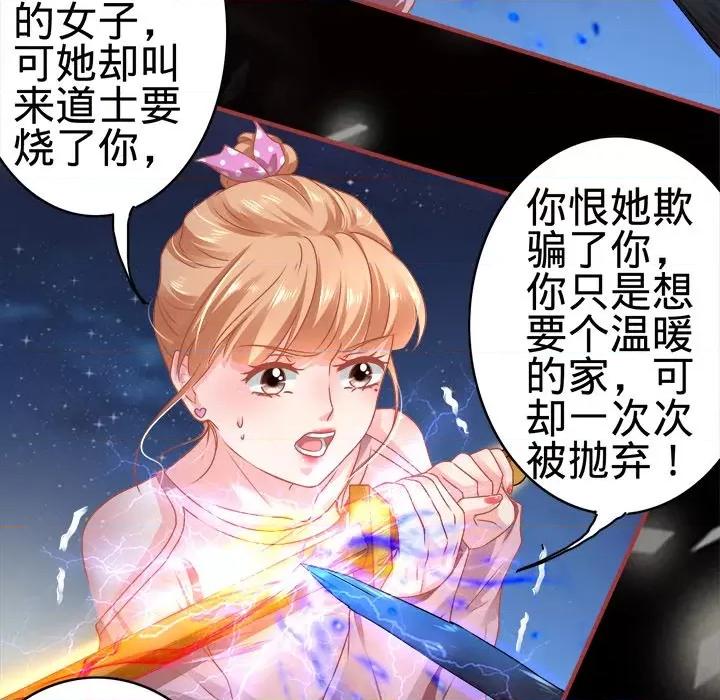 阴阳界的新娘 阴阳界的新娘-第 69 话 第89页