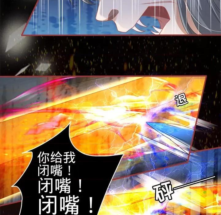 阴阳界的新娘 阴阳界的新娘-第 69 话 第91页