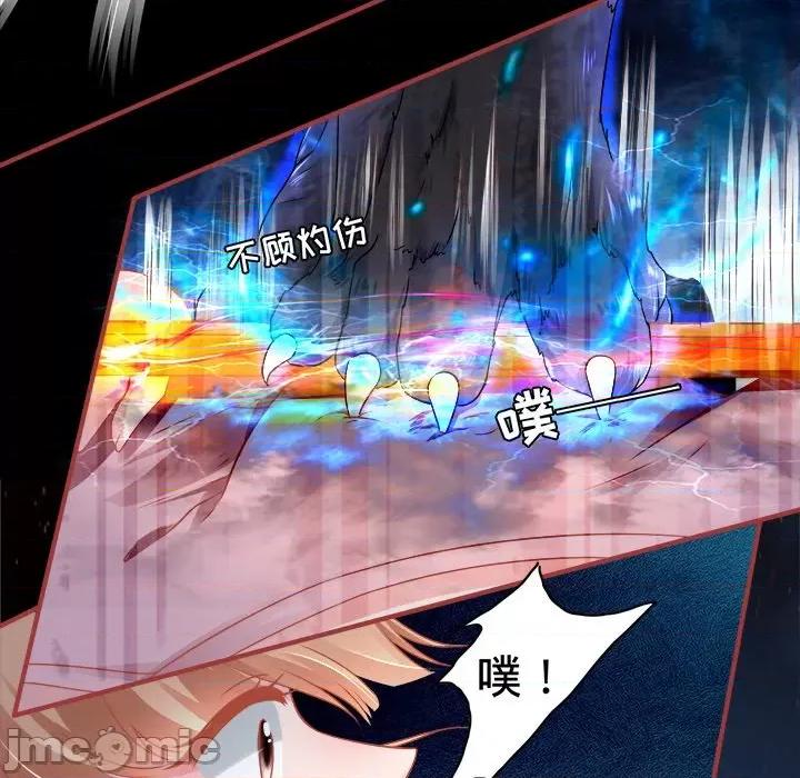 阴阳界的新娘 阴阳界的新娘-第 69 话 第100页