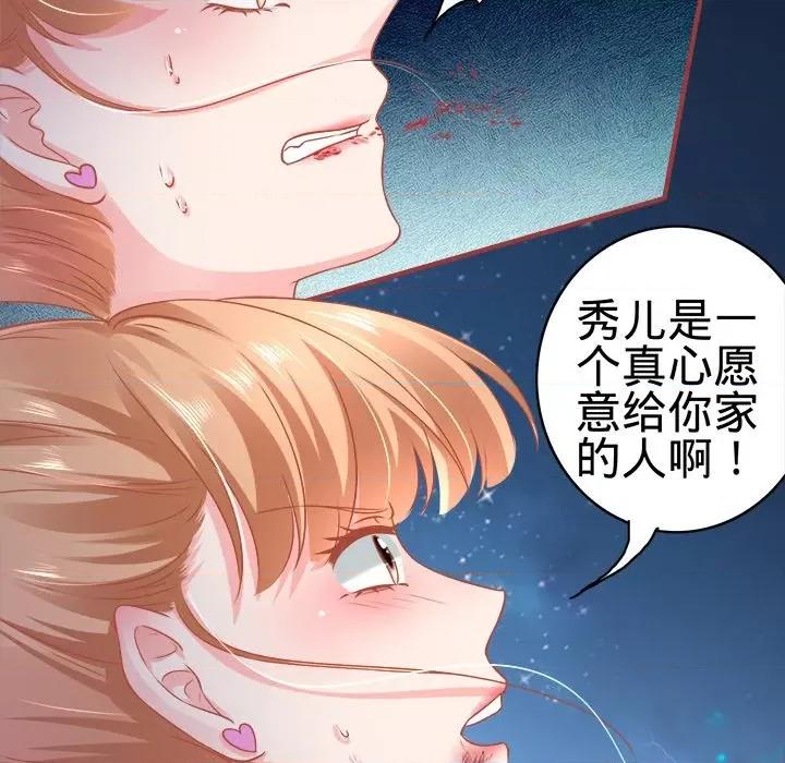 阴阳界的新娘 阴阳界的新娘-第 69 话 第101页