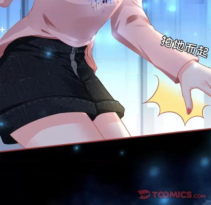 阴阳界的新娘 阴阳界的新娘-第 70 话 第6页