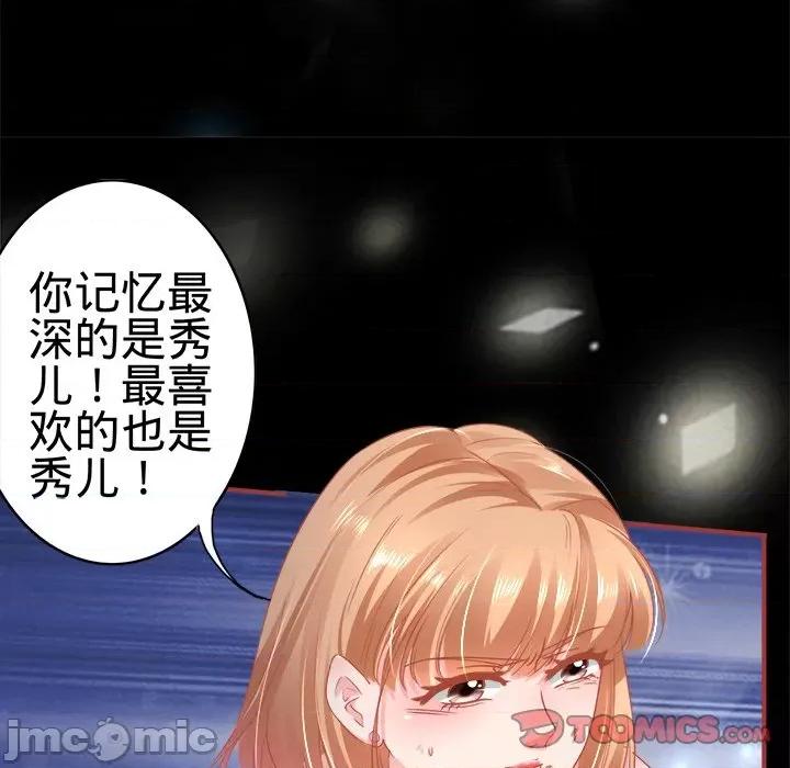 阴阳界的新娘 阴阳界的新娘-第 70 话 第10页